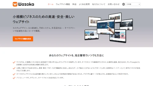 ウェブデザインサービス